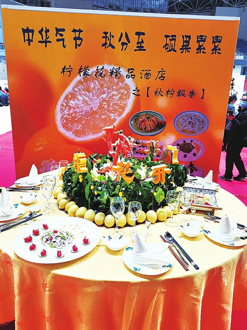 2020首屆中華節(jié)氣菜藝術(shù)擺臺(tái)邀請(qǐng)賽現(xiàn)場
