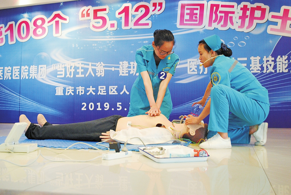 　　5月7日，區(qū)人民醫(yī)院醫(yī)院集團(tuán)舉行“當(dāng)好主人翁建功新時(shí)代”醫(yī)療護(hù)理三基技能比賽，慶祝第108個(gè)“5·12”國(guó)際護(hù)士節(jié)。區(qū)人民醫(yī)院和各成員單位護(hù)理人員同臺(tái)競(jìng)技，比拼無(wú)菌技術(shù)操作和心肺復(fù)蘇技能。 記者劉星攝
