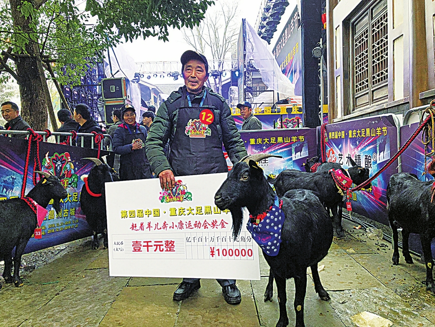 運動會冠軍組，養(yǎng)殖戶與黑山羊合影
