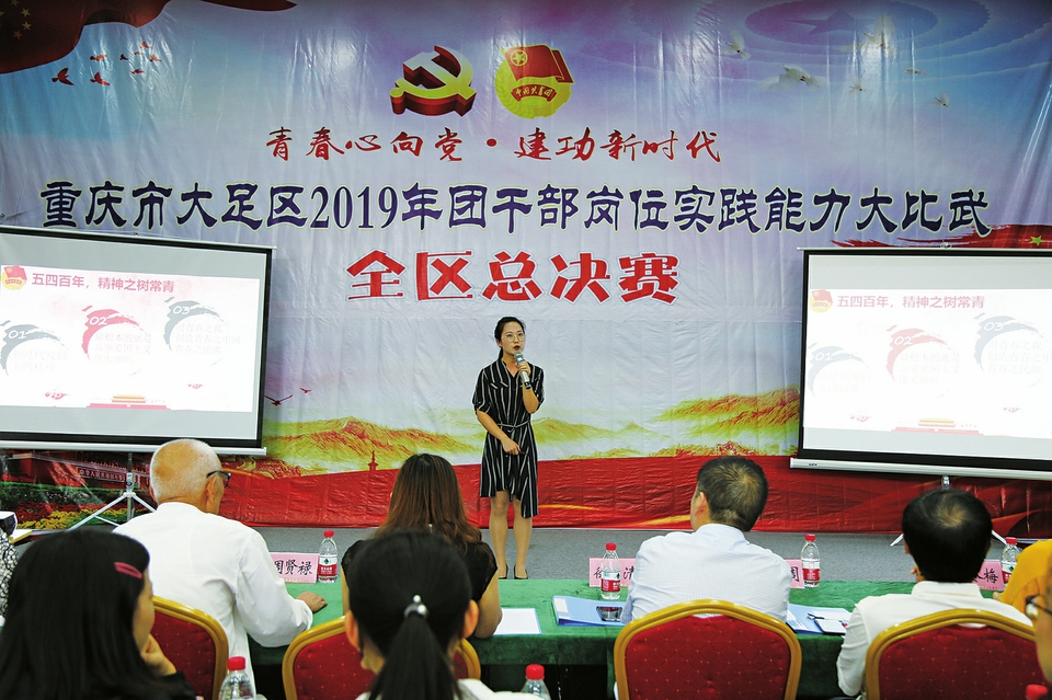 　　日前，2019年團(tuán)干部崗位實(shí)踐能力大比武全區(qū)總決賽在青少年宮舉行。本次活動(dòng)以慶祝新中國(guó)成立70周年，紀(jì)念五四運(yùn)動(dòng)100周年，共青團(tuán)堅(jiān)決助力打好“三大攻堅(jiān)戰(zhàn)”，實(shí)施“八項(xiàng)行動(dòng)計(jì)劃”為目的。21名選手通過(guò)現(xiàn)場(chǎng)打分及網(wǎng)絡(luò)投票角逐出勝負(fù)。
　　見(jiàn)習(xí)記者黃藝攝

