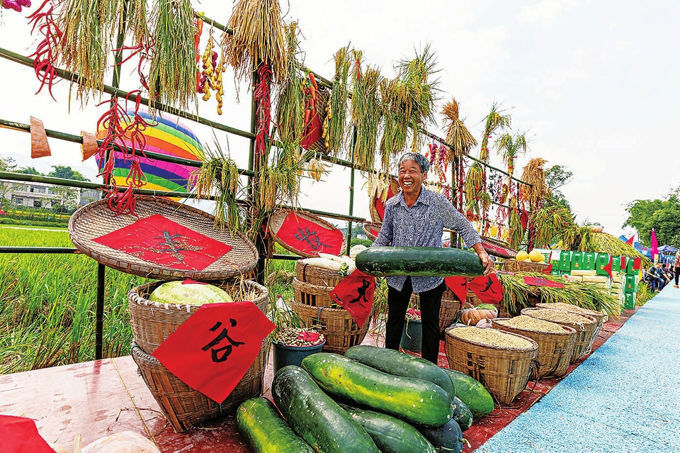 豐收農(nóng)產(chǎn)品展示
