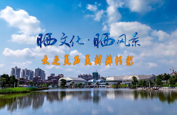 美石美刻都精彩