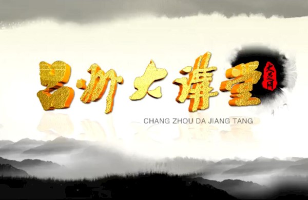 康清蓮教授授課2。