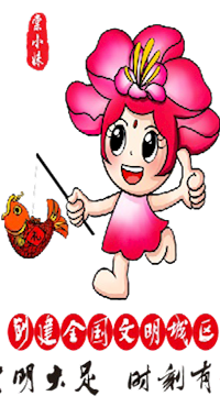 文明大足 時(shí)刻有禮 動(dòng)畫(huà)來(lái)啦！