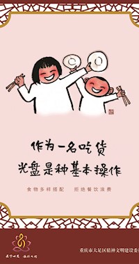 作為一名吃貨光盤(pán)是種基本操作