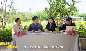 “食在川渝·味在大足”大足區(qū)鎮(zhèn)街“曬美食，曬美味”專(zhuān)題推介活動(dòng)雍溪篇