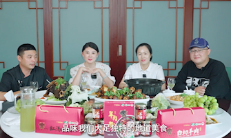 “食在川渝·味在大足”大足區(qū)鎮(zhèn)街“曬美食，曬美味”專(zhuān)題推介活動(dòng)三驅(qū)篇