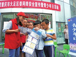 漫畫助陣網(wǎng)絡(luò)安全宣傳-大足網(wǎng)圖庫(kù)