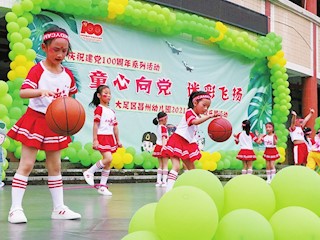 昌州幼兒園慶祝中國共產(chǎn)黨建黨一百周年